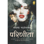Parineeta (Hindi)