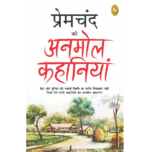 Premchand ki Anmol Kahaniya (Hindi)