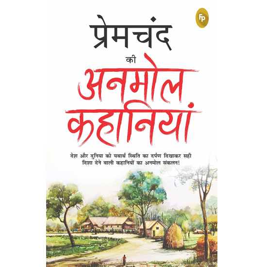Premchand ki Anmol Kahaniya (Hindi)