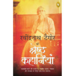 Rabindranath Tagore Ki Shreshth Kahaniyan (Hindi)