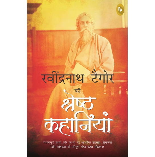 Rabindranath Tagore Ki Shreshth Kahaniyan (Hindi)