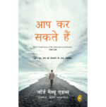 You Can (Hindi) (AAP KAR SAKATE HAIN)