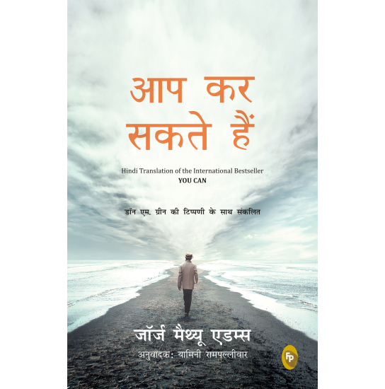 You Can (Hindi) (AAP KAR SAKATE HAIN)