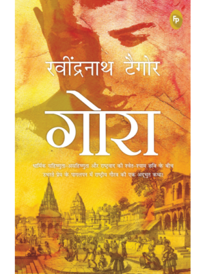 Gora (Hindi)