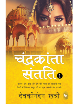 Chandrakanta Santati 1 (Hindi)