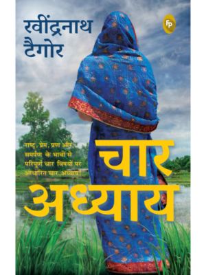 Chaar Adhyay (HindI)