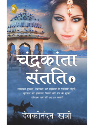 Chandrakanta Santati 6 (Hindi)